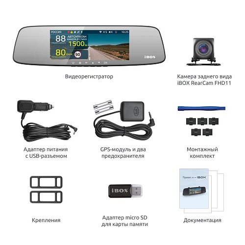 Видеорегистратор зеркало с базой камер iBOX Rover WiFi GPS Dual + Камера заднего вида iRC FHD11
